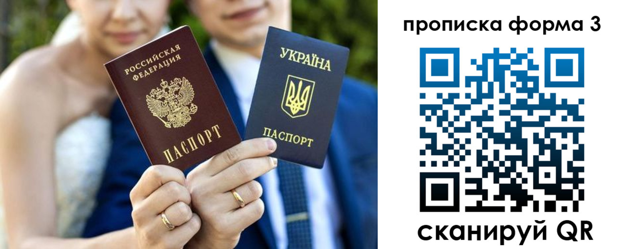 прописка в Ленске