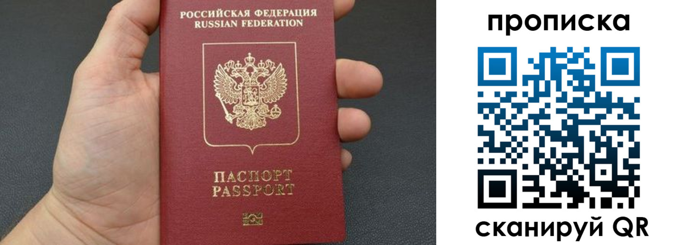 временная прописка в Ленске