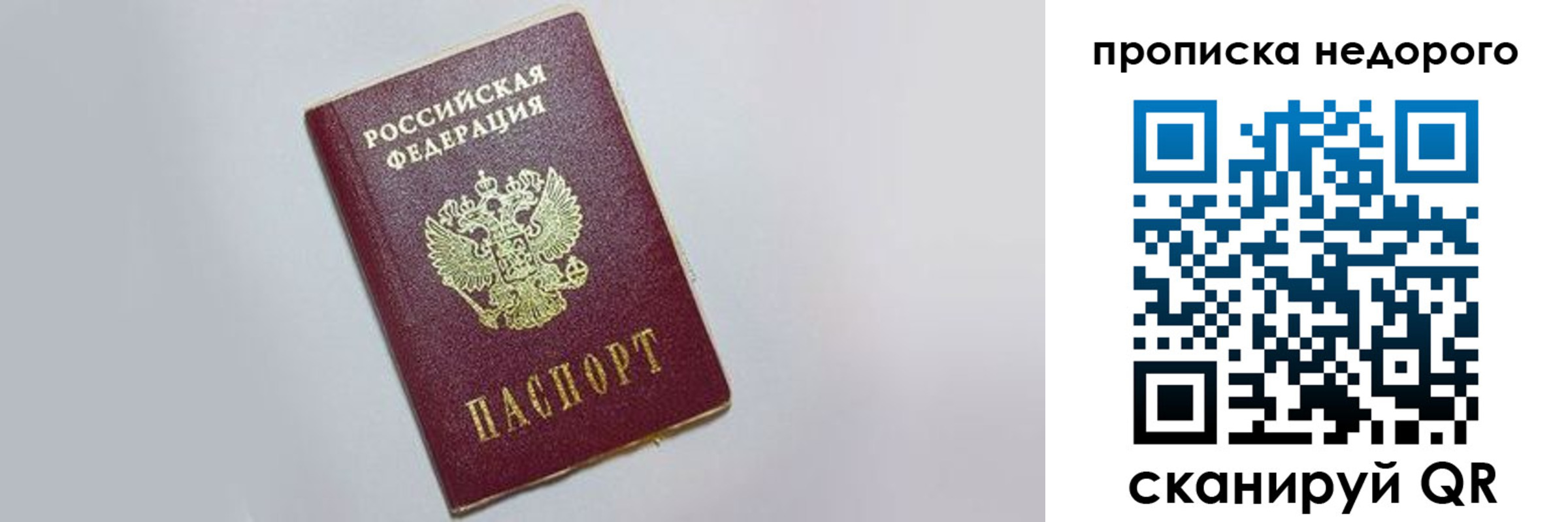 временная регистрация для всех в Ленске