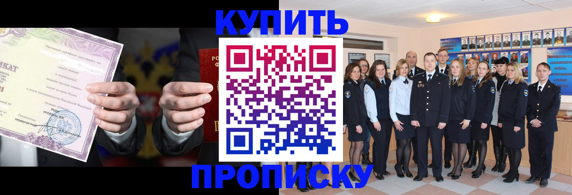прописка для школы в Ленске