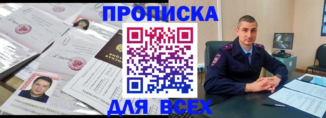 где прописаться в Ленске